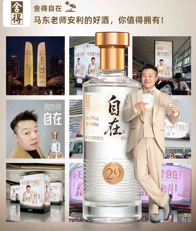  海量官宣与精准落位：解密酒企营销的流量密码 新闻 海量官宣与精准落位：解密酒企营销的流量密码 新闻