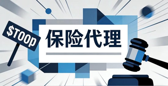  数千万元跌至无人问津：揭秘保险中介牌照的价值逻辑重塑 股票财经 数千万元跌至无人问津：揭秘保险中介牌照的价值逻辑重塑 股票财经 数千万元跌至无人问津：揭秘保险中介牌照的价值逻辑重塑 股票财经