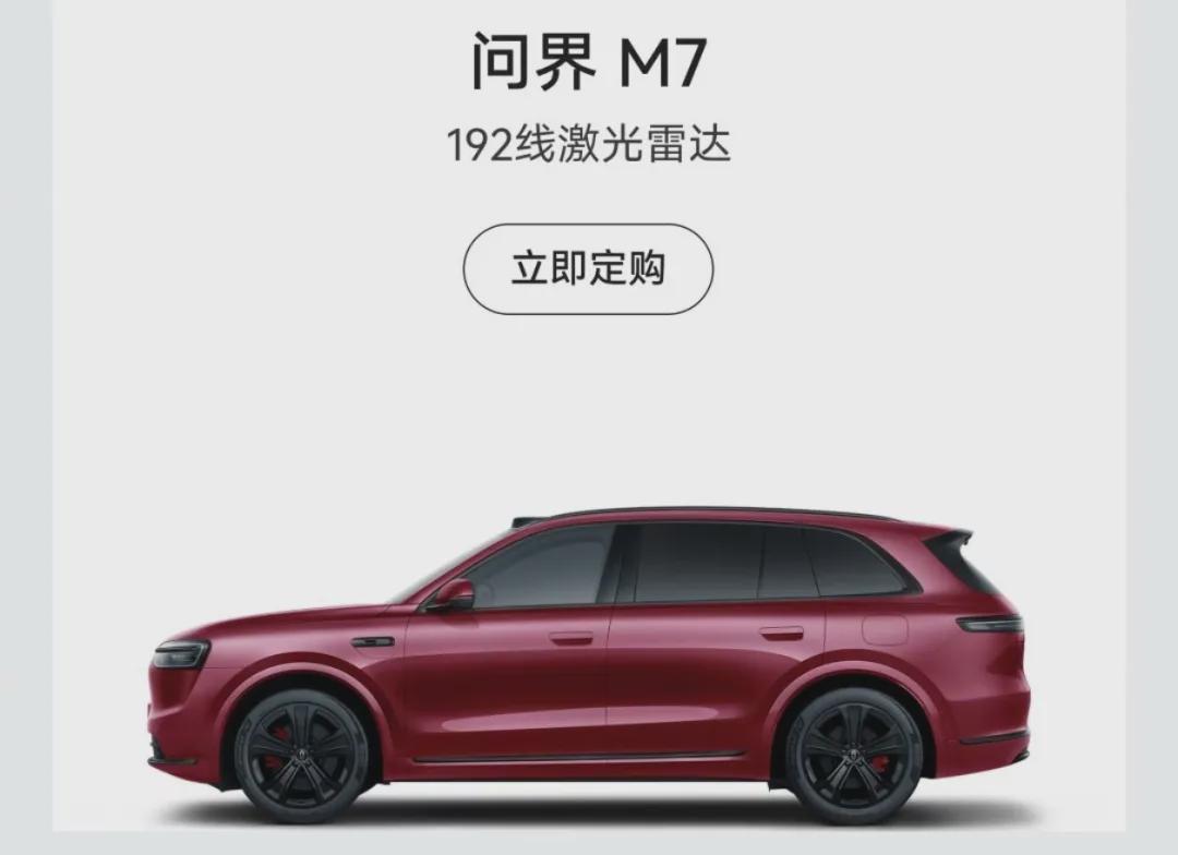  技术迭代与用户信任：问界M7「背刺」事件的技术深层剖析 汽车科技