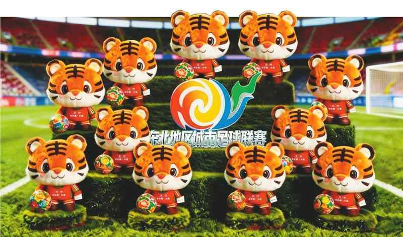 区域足球联赛的系统性解构：东北超的运营方法论与可复制路径 体育新闻