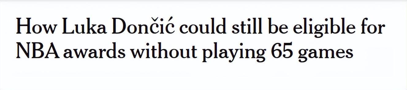  【深度解析】腿筋二级拉伤背后的医学密码：东契奇伤病始末与评奖资格困局 体育新闻