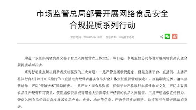  别了，“幽灵外卖”：那些我们踩过的坑，终于有人管了 新闻