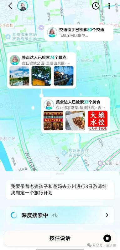  从触控到语音：高德主-从Agent架构如何重塑10亿级出行应用 IT技术