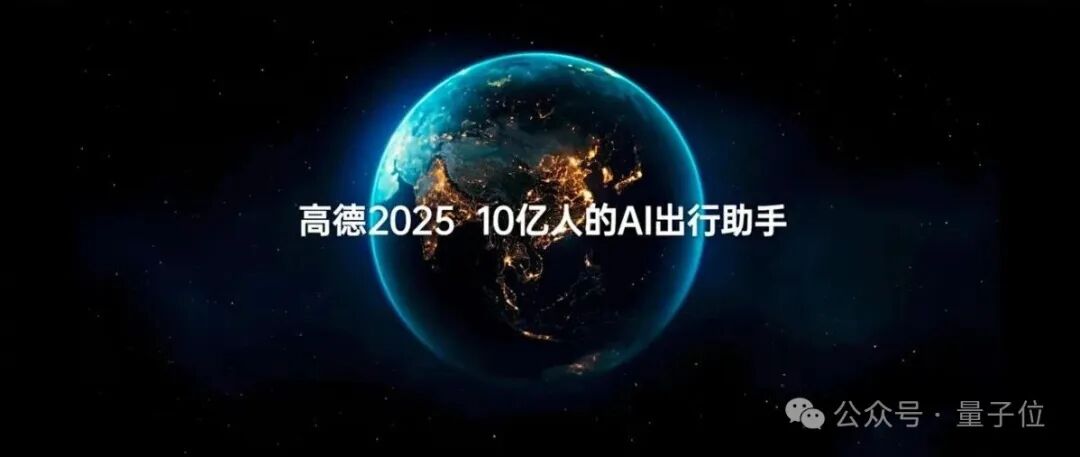  从触控到语音：高德主-从Agent架构如何重塑10亿级出行应用 IT技术
